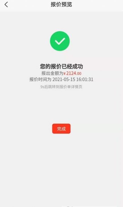 项目屋app最新版图片1