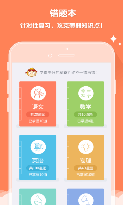 云成绩app下载官方安卓版 v5.6.5