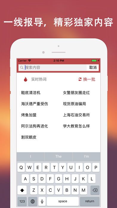 独家新闻官方手机版app软件下载 v1.1