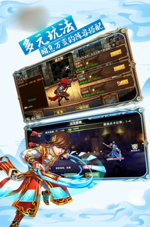 怒焰三国杀突破版游戏中文版 v3.4.9