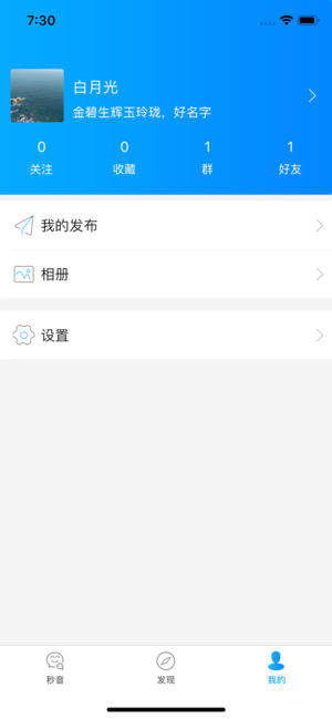 秒音app官方下载手机版 v4.5.5