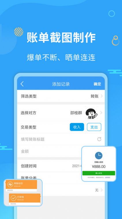 微商做图工具应用软件2024下载 v1.7.8