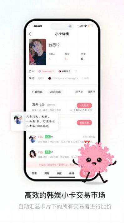 珊瑚集市小卡小程序官方下载 v1.0.10