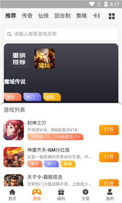 久玩安卓版app下载 v1.0.1