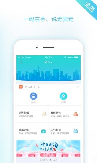 码上行全国版官网app下载手机版 v1.0.3