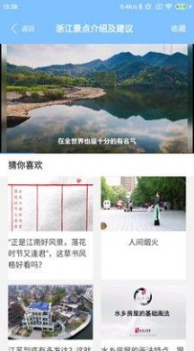 江南雨伞资讯app官方版 v1.0