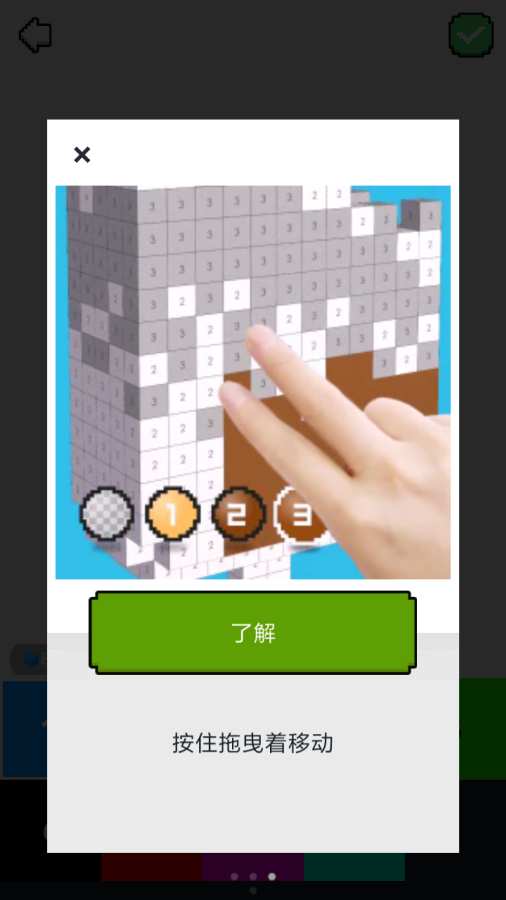 像素涂色3D app下载 v1.0
