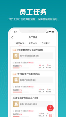 迅卖宝营销app手机版下载图片1