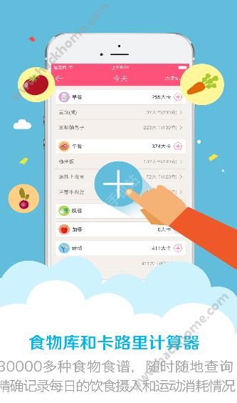 美寸减肥app下载手机版 v5.4.2