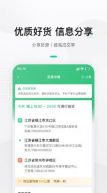 来货拉货主版app官方版 v1.0.0