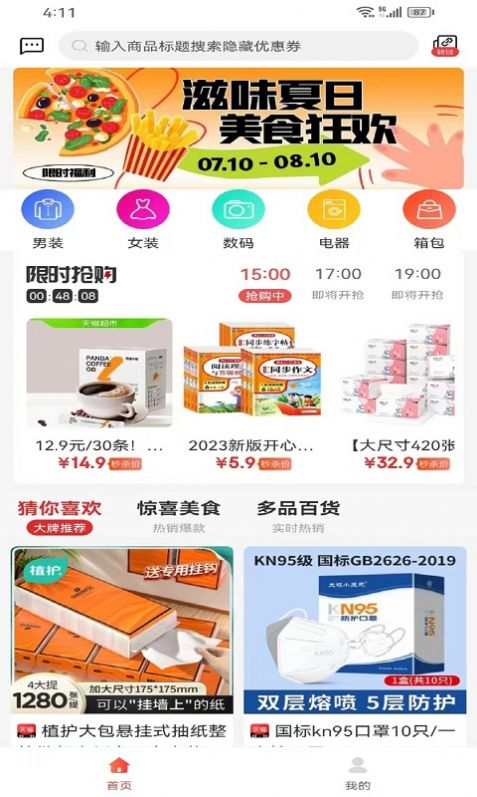 琳琅有品官方版下载 v1.0.0