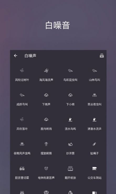 葵花睡眠app官方下载 v1.3.2