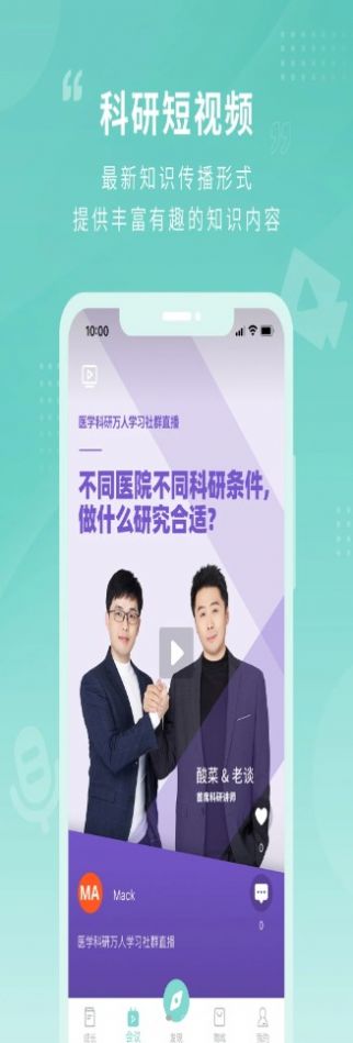 君莲书院医学app官方下载 v1.1.0