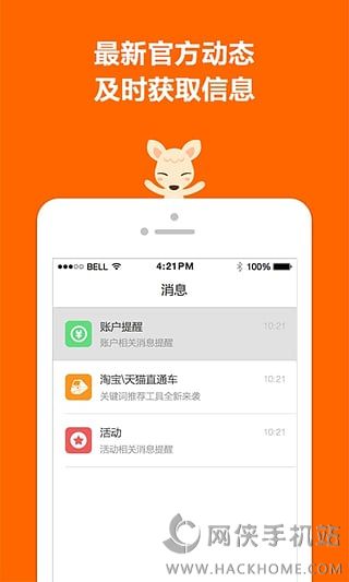 阿里妈妈淘宝联盟官网软件下载 v10.2.5