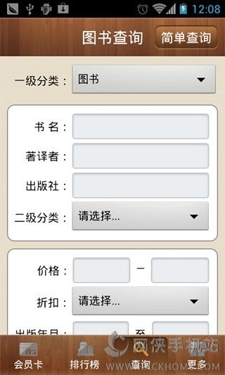 深圳书城官网安卓版app v3.6.29