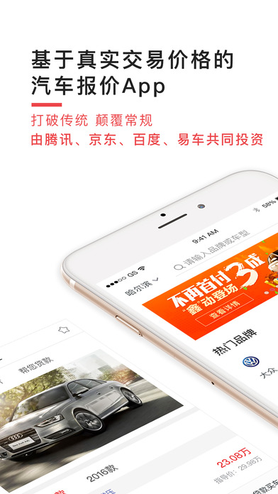 易鑫汽车报价官网版软件app下载安装 v1.0