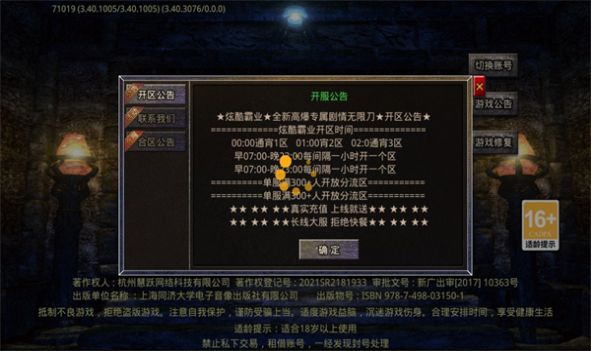 炫酷霸业高爆无限刀手游最新版图片1