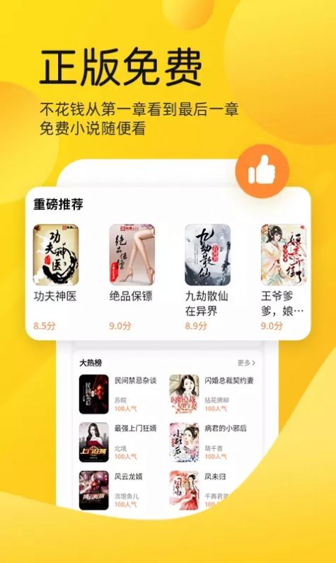 嗨皮免费小说app软件手机版 v1.1.2