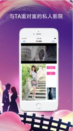 小情侣app安卓苹果通用版下载 v1.0.0