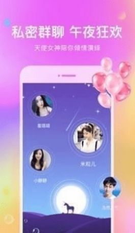 觅心缘APP安卓版下载 v1.1.8