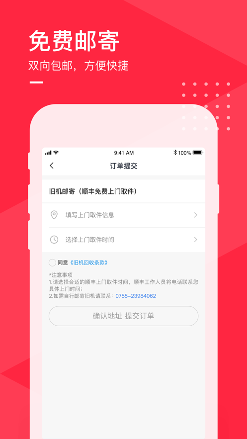 旧去去二手平台官方app下载 v1.3.50