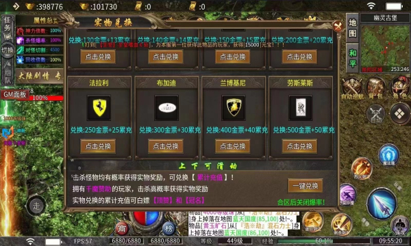 屠龙圣域之万魔录手游下载正版 v1.0.0