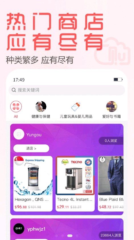 YunGou购物软件官方下载图片1