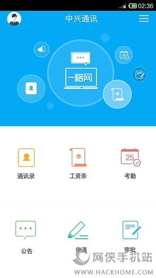 一格网下载手机版app v6.4.0