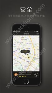 安易出行出租车打车app v3.2.1
