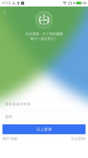 健康温州官网app下载手机版 v1.0.1