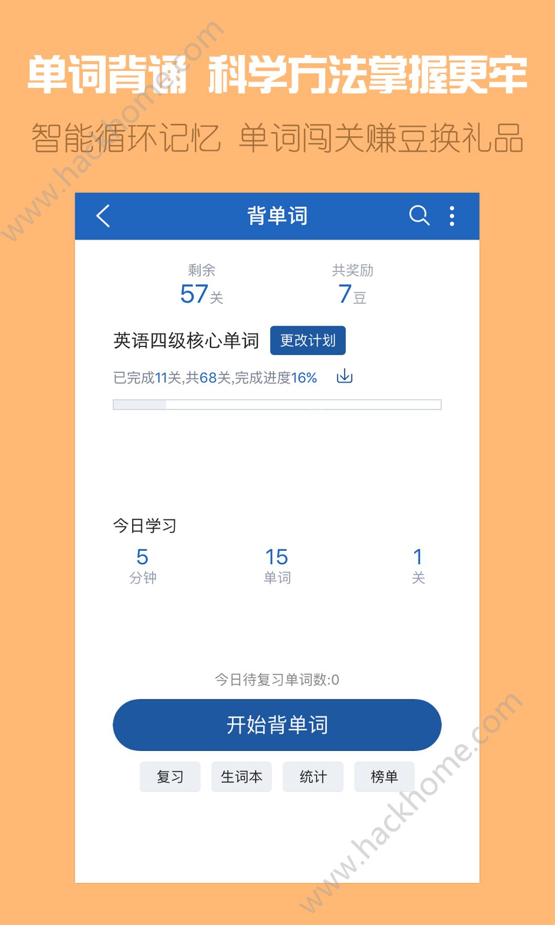 可可英语网app安卓版下载安装 v4.9.24