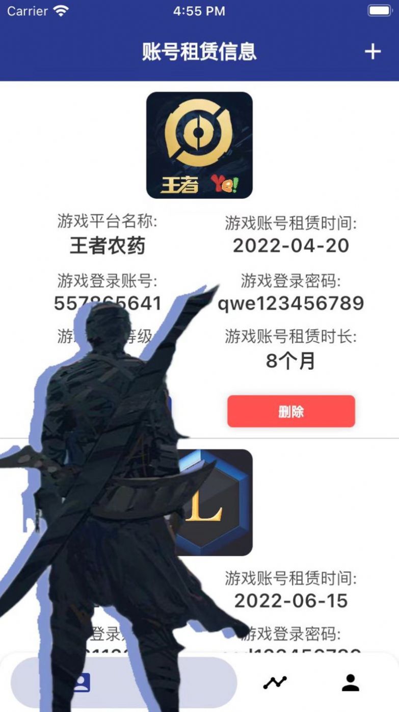 趣游戏租号助手app官方版 v1.0.0