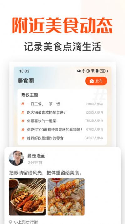 吉惠商商户端官方下载 v1.0.0