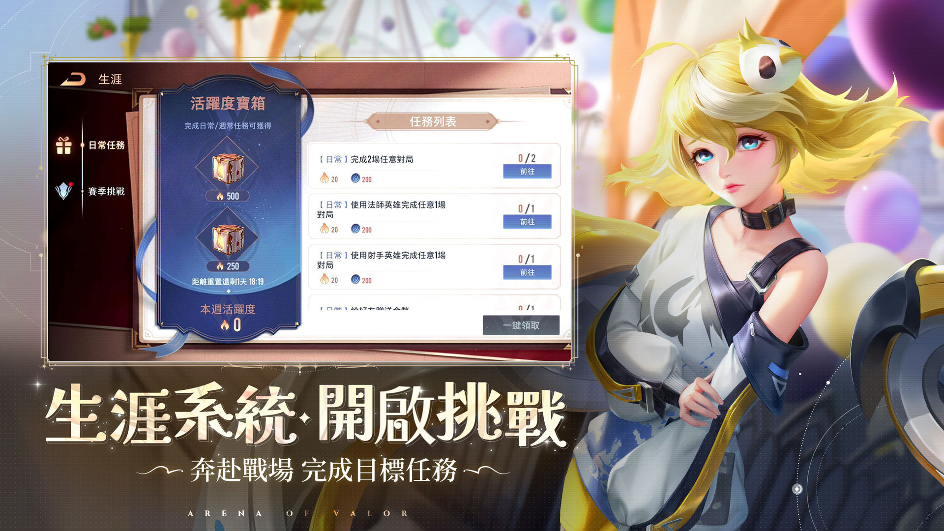 传说对决5v5安卓版下载美服最新版 v1.47.16.1