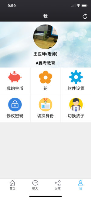 鑫考云校园成绩查询官方版app下载图片1