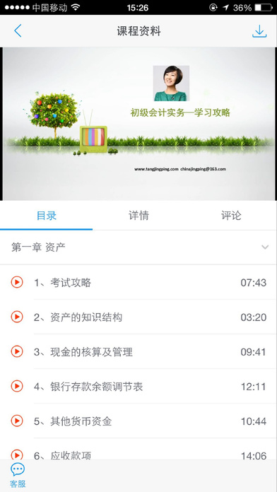 之了课堂网校app官方版软件下载 v5.0.5