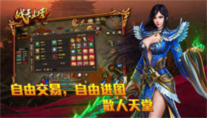 战无止境3D传奇手游下载正版 v8.3