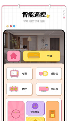 手机门禁卡软件app v1.1