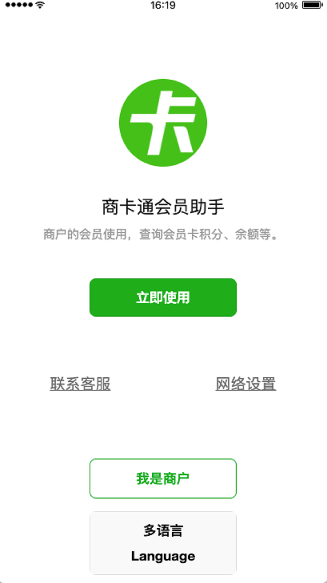 商卡通会员助手app安卓版下载 v0.10.0