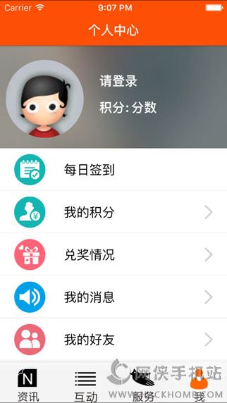 太原手机台app下载手机版 v2.0.1