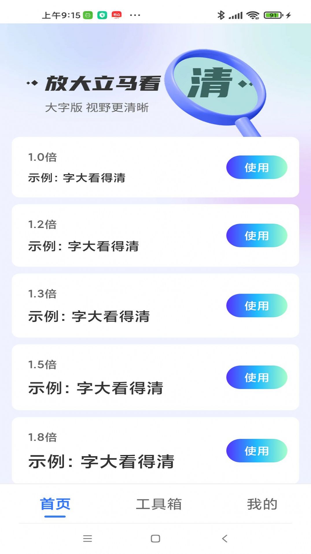 朝夕大字版app手机版 v4.3.52.00