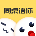 同桌语你app官方版下载 v1.0.0