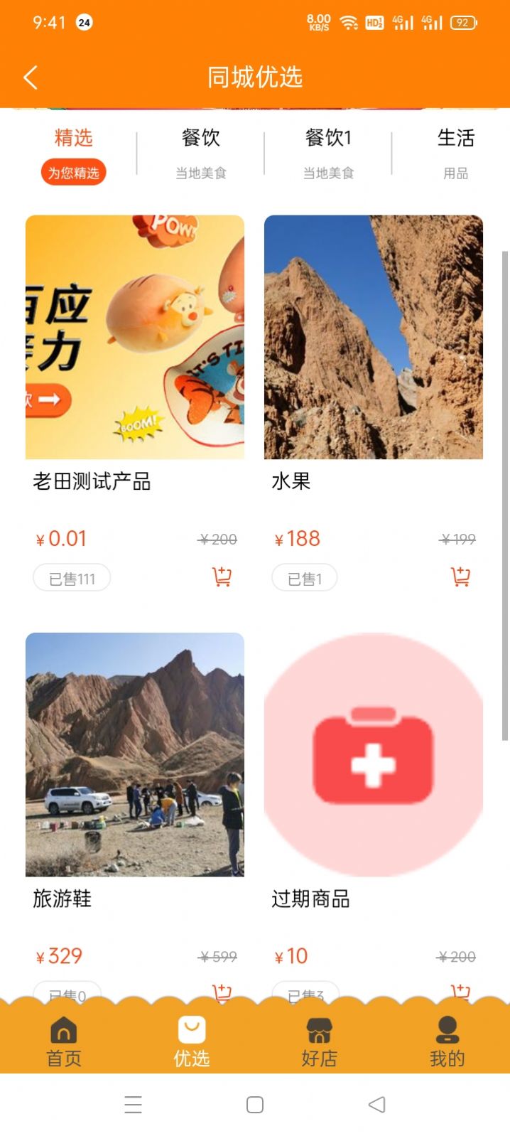 掌通同城app官方下载 v1.0.1