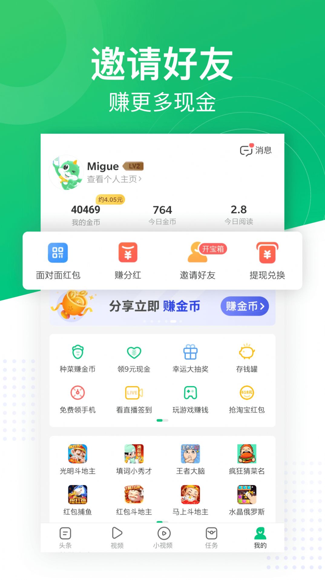 趣悦看点新闻阅读app最新版下载 v1.1.2