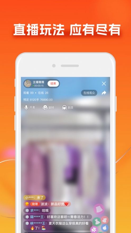 E手拿商家版app软件下载 v1.0