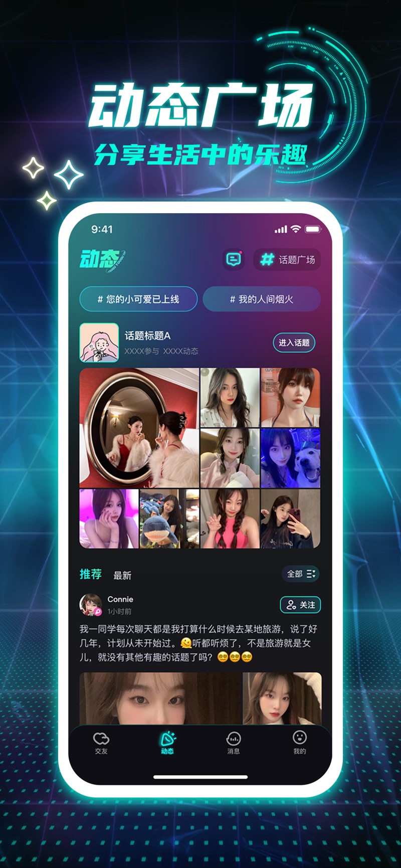 kis派对安卓下载软件 v1.0.6