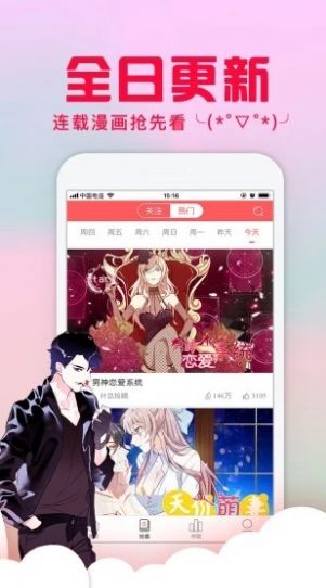 奇满屋画官方版免费漫画下拉app正版 v1.6.1