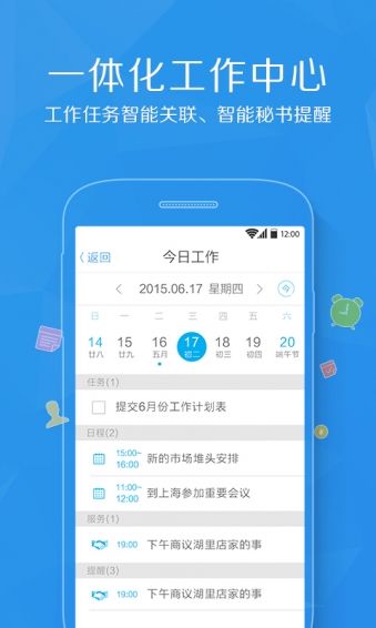 百销帮CRM手机版app官网下载安装 v3.1.3