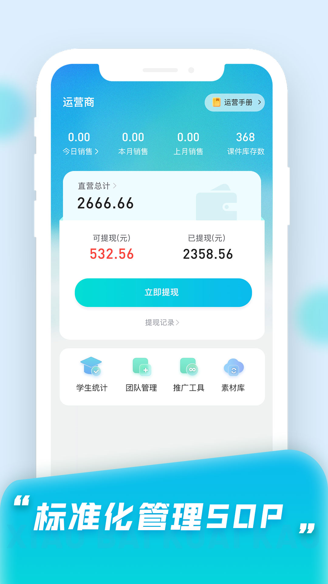 小白快考OA官方app下载 v1.0