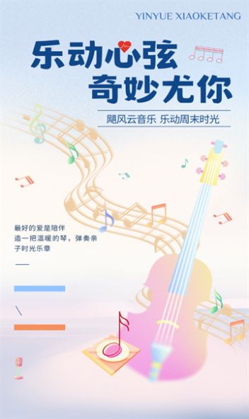 飓音乐软件免费版下载 v2.5.6.2